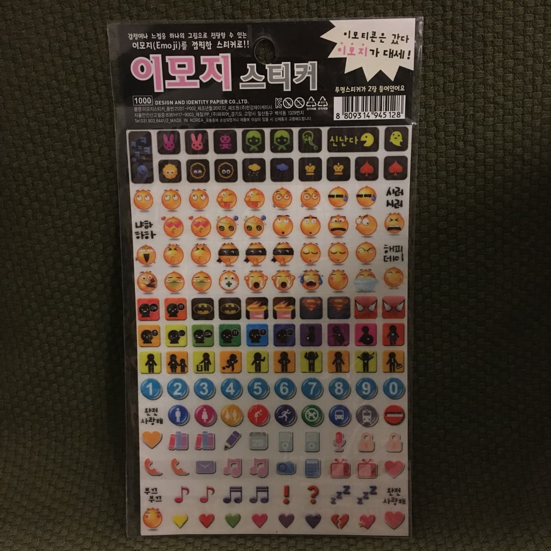 [고전문구] 빈티지 싸이월드 감성 스티커 (개당 2000원 상품이미지5