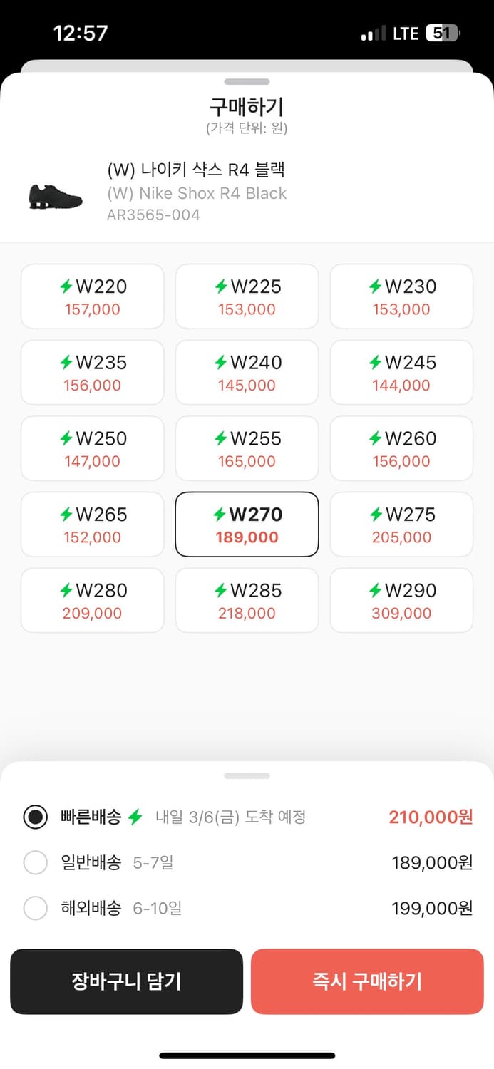 샥스 270 상품이미지2