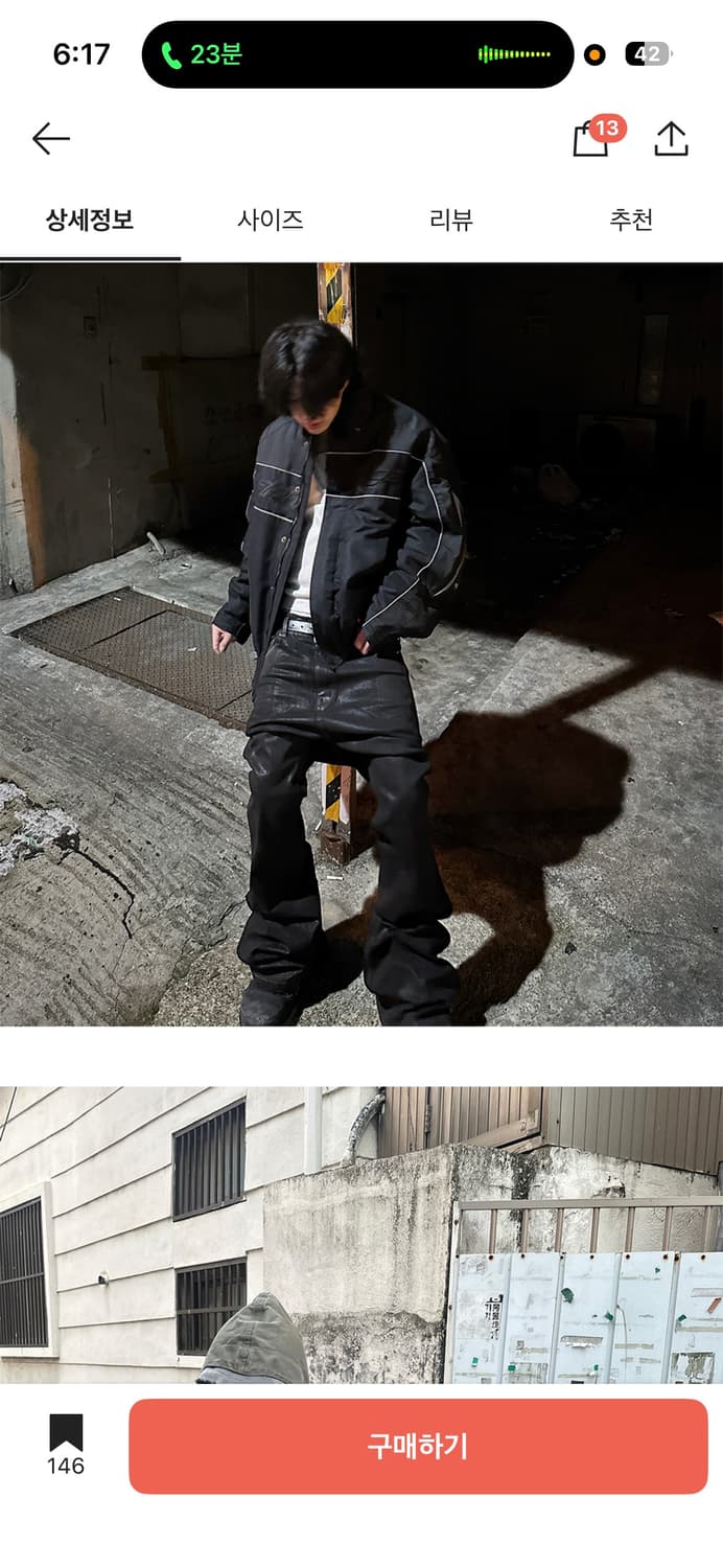 (구매) Awende Flare Denim Wax Jeans 상품이미지2