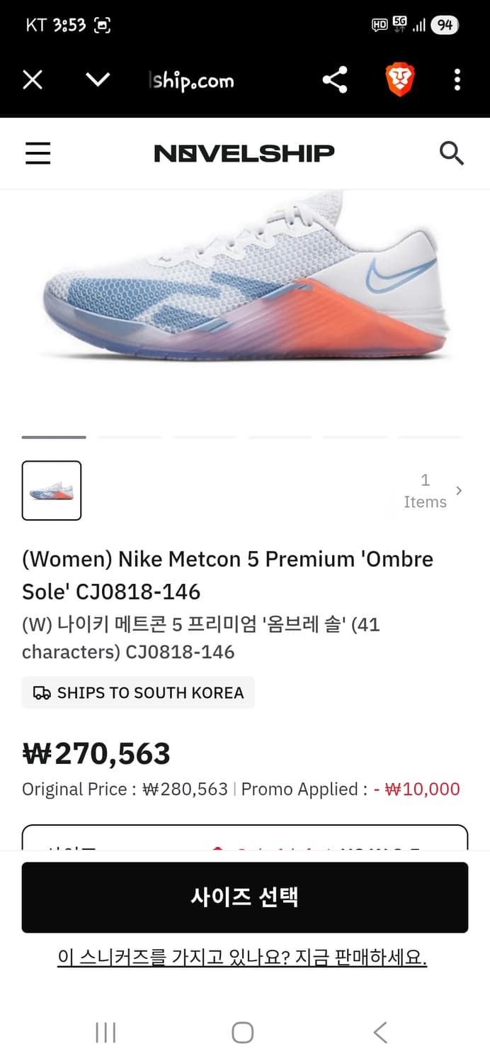 나이키 여성 프리미엄 메트콘 5 옴브레 솔 245 상품이미지7