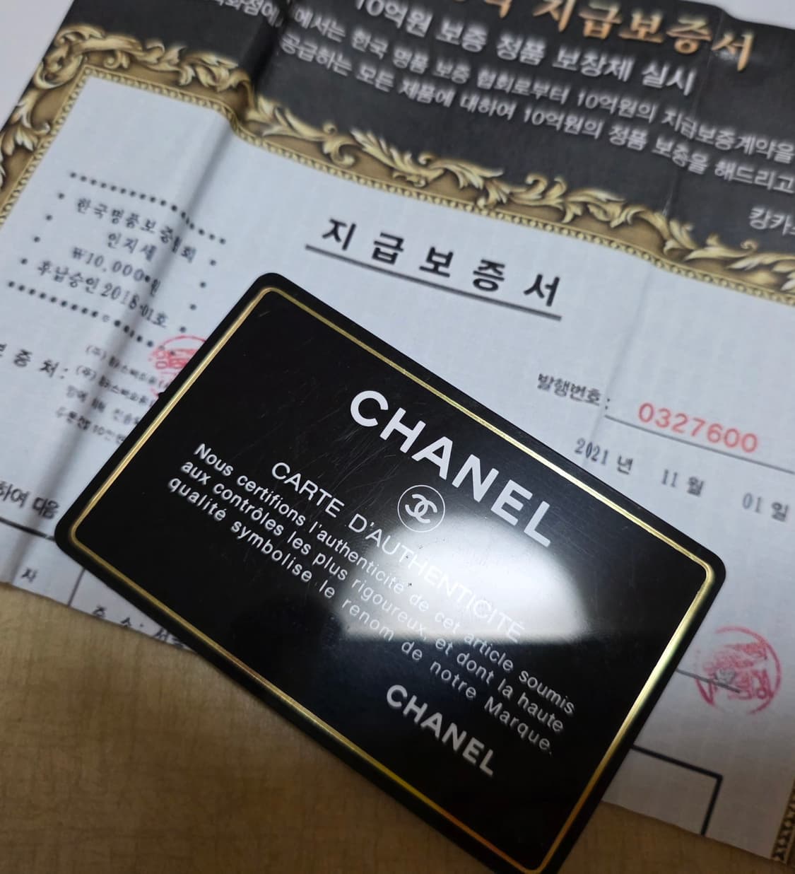 샤넬 트렌드 cc 미니 상품이미지9