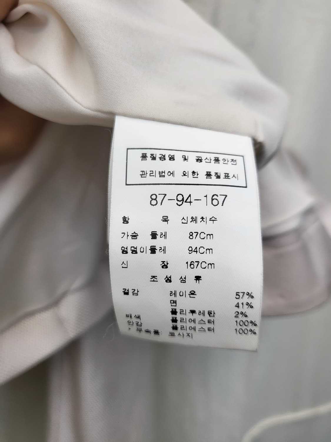 모조에스핀 여성 재킷 새제품 119. 상품이미지5