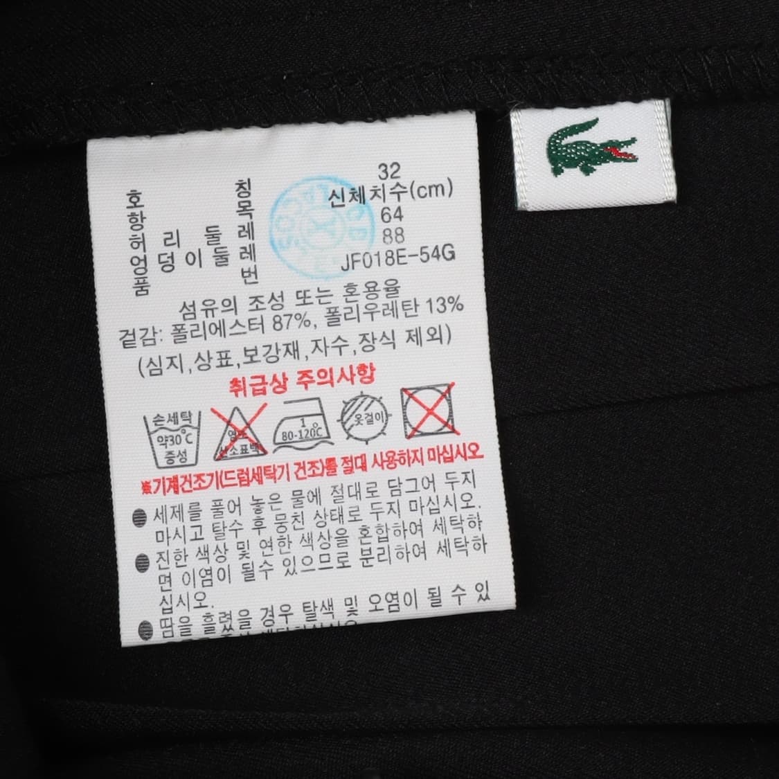 라코스테 테니스 스커트 상품이미지8