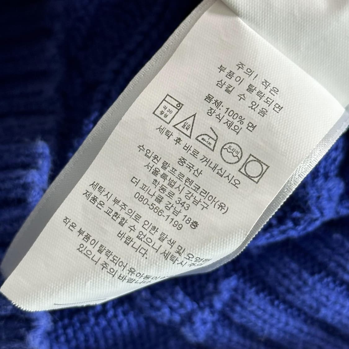 폴로 랄프로렌 포니 블루 꽈배기 니트 (M 여성추천) 상품이미지6