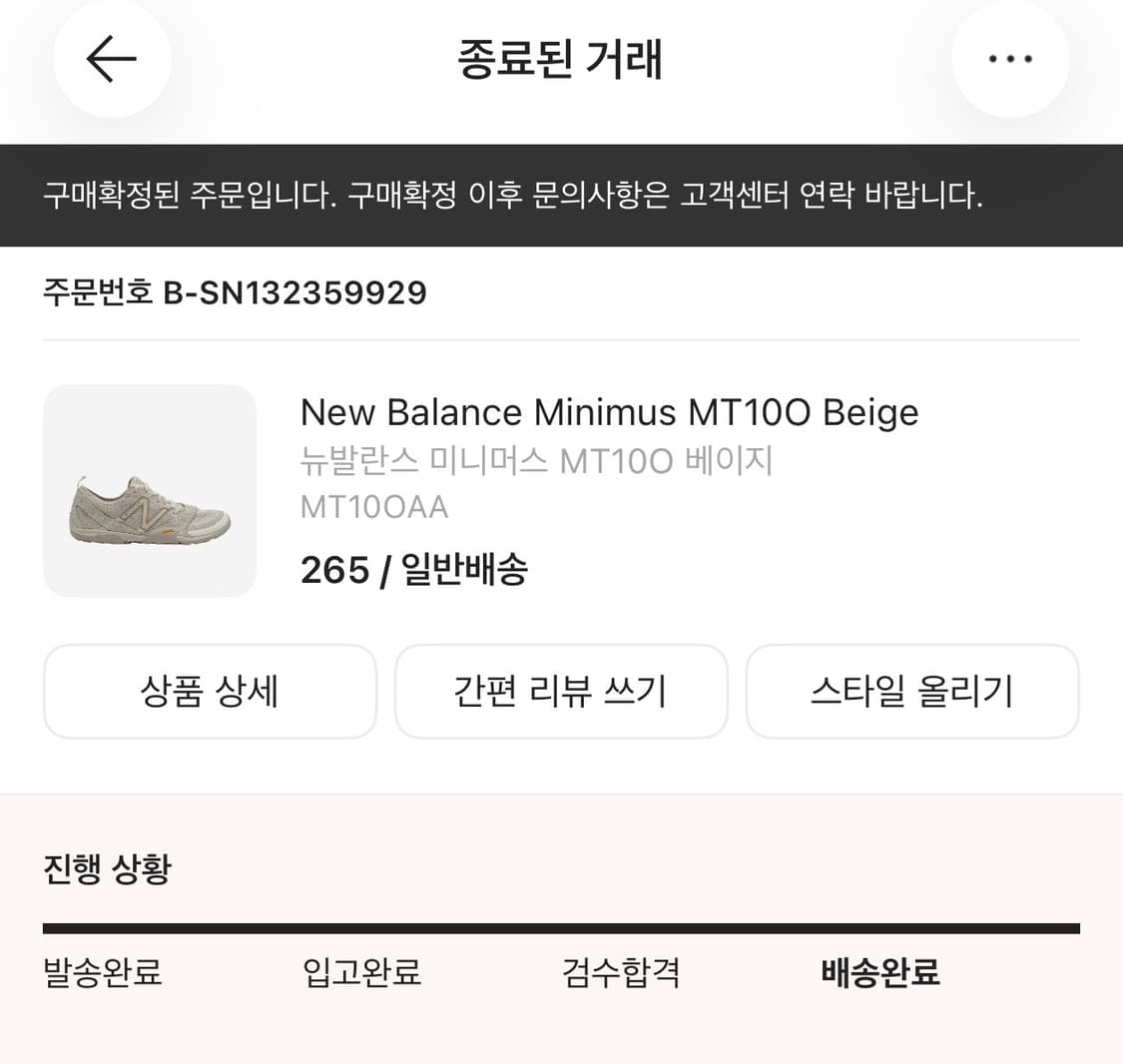뉴발란스 미니머스 MT10O 베이지 상품이미지1