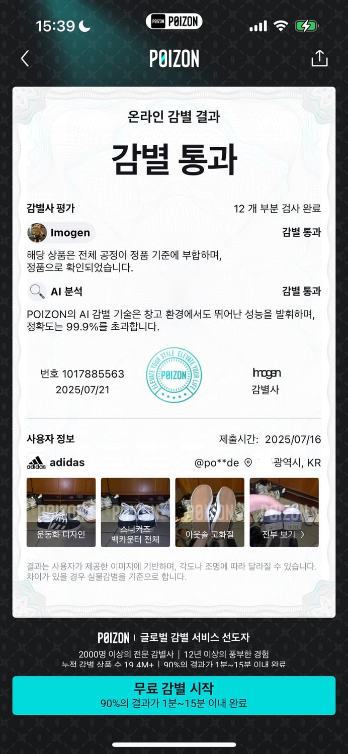 아디다스 키엘 네이비 220 상품이미지4