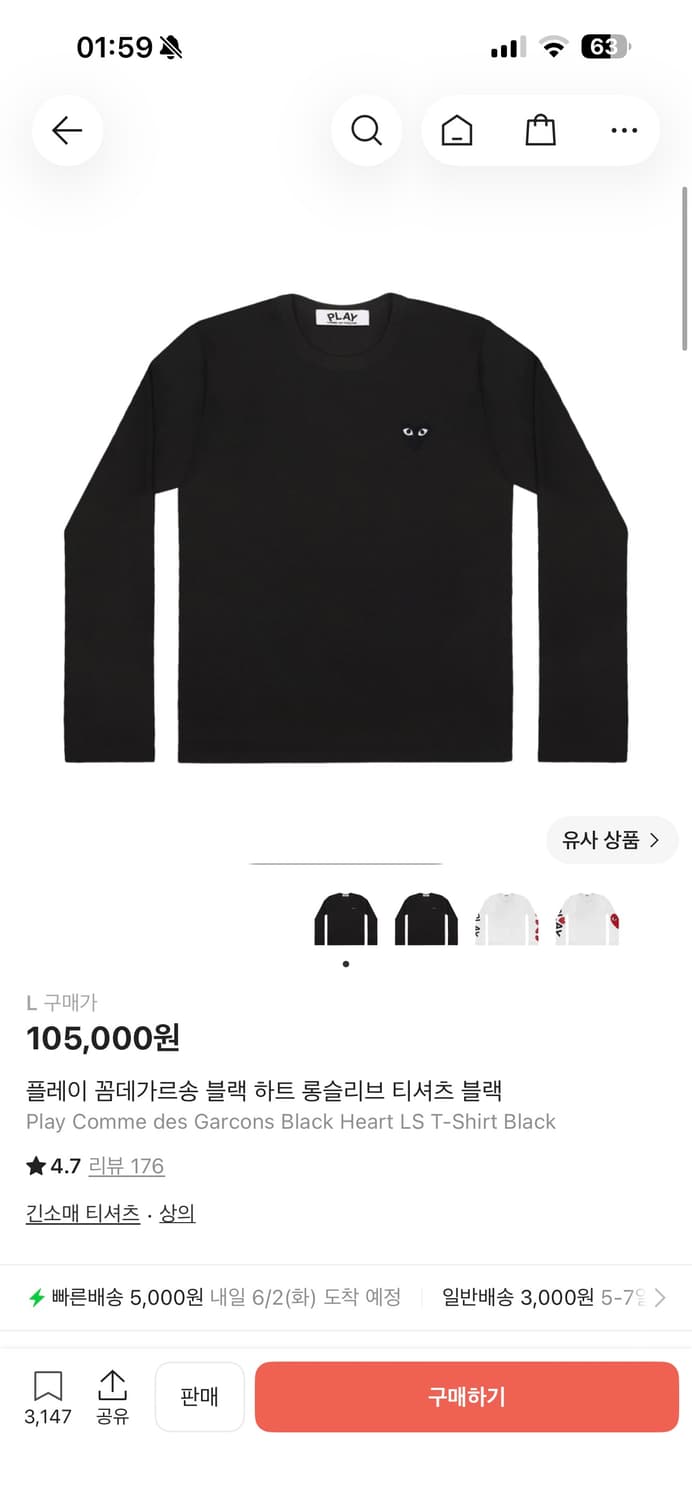 꼼데가르송 블랙 하트 롱슬리브 상품이미지1