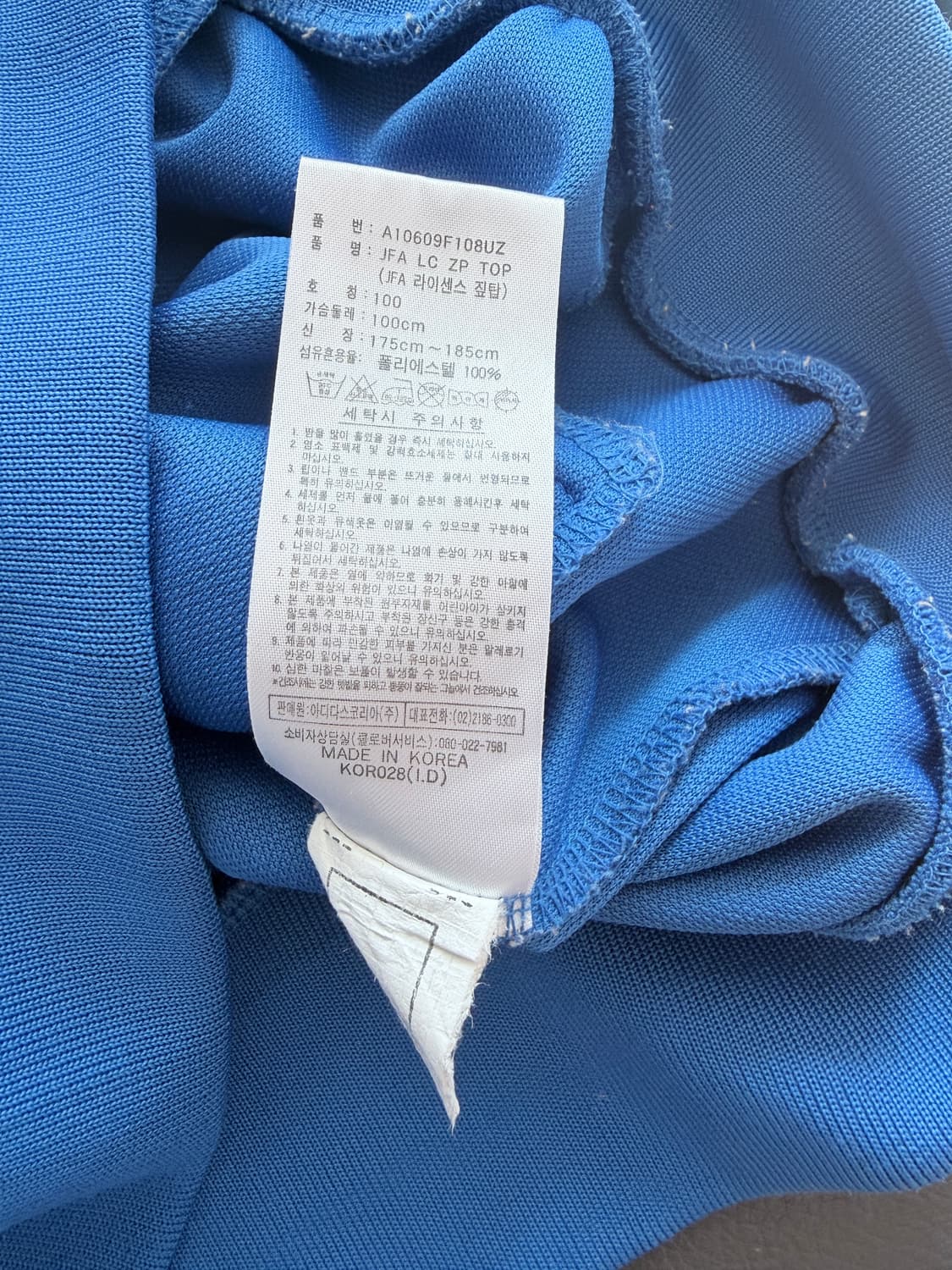 JFA 아디다스 트랙탑 100사이즈 상품이미지6