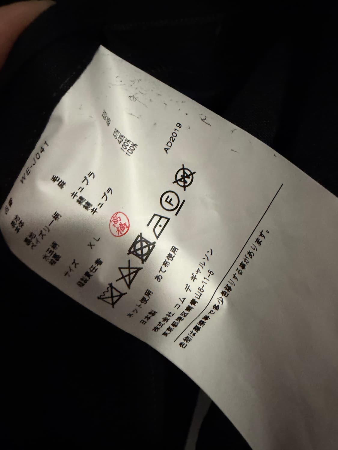 준야 와타나베 꼼데가르송 MAN 패턴 테일러드 자켓 AD2019 XL 상품이미지5