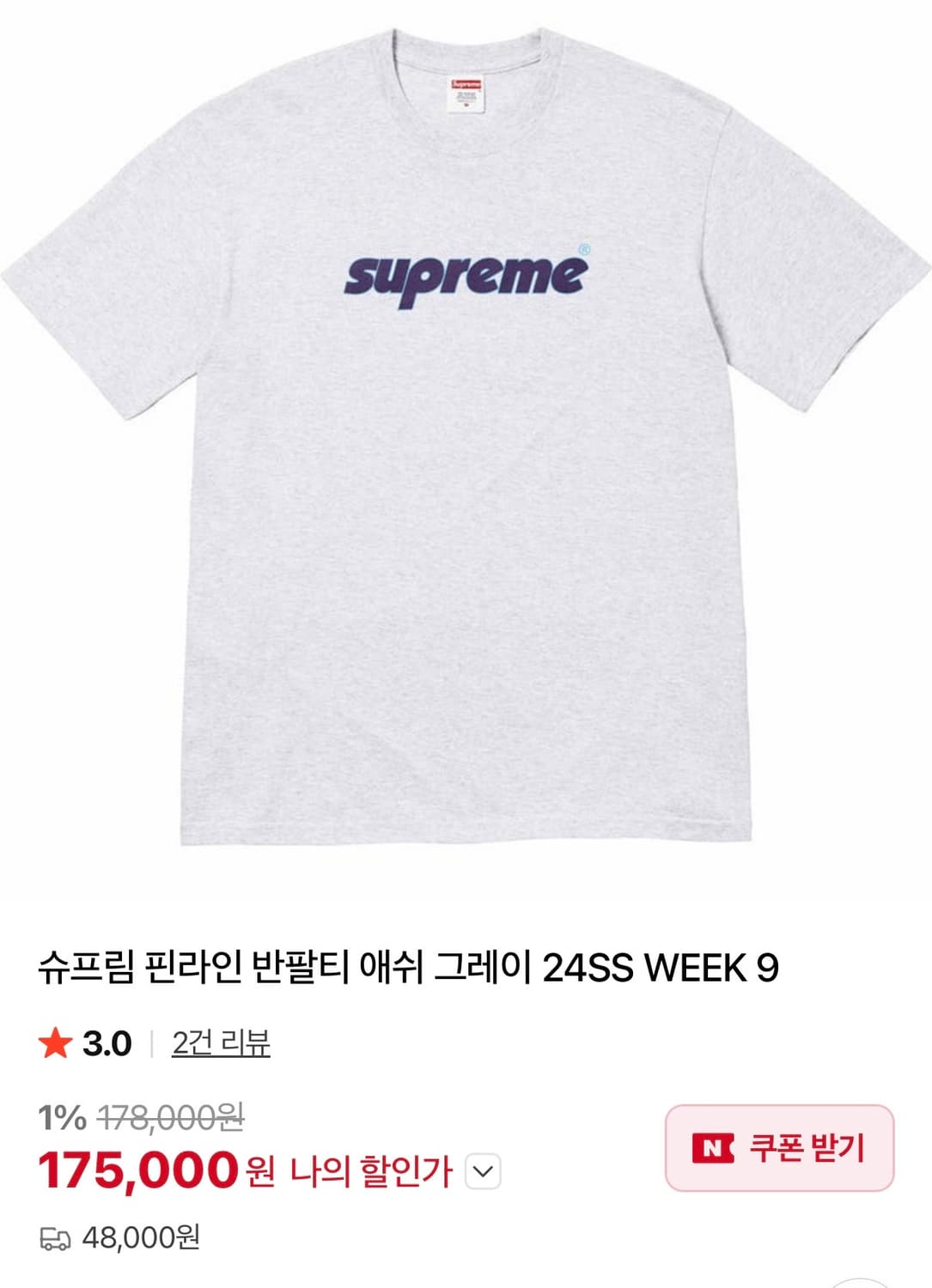 슈프림 핀라인 반팔티 애쉬 그레이 24SS WEEK 9 상품이미지3