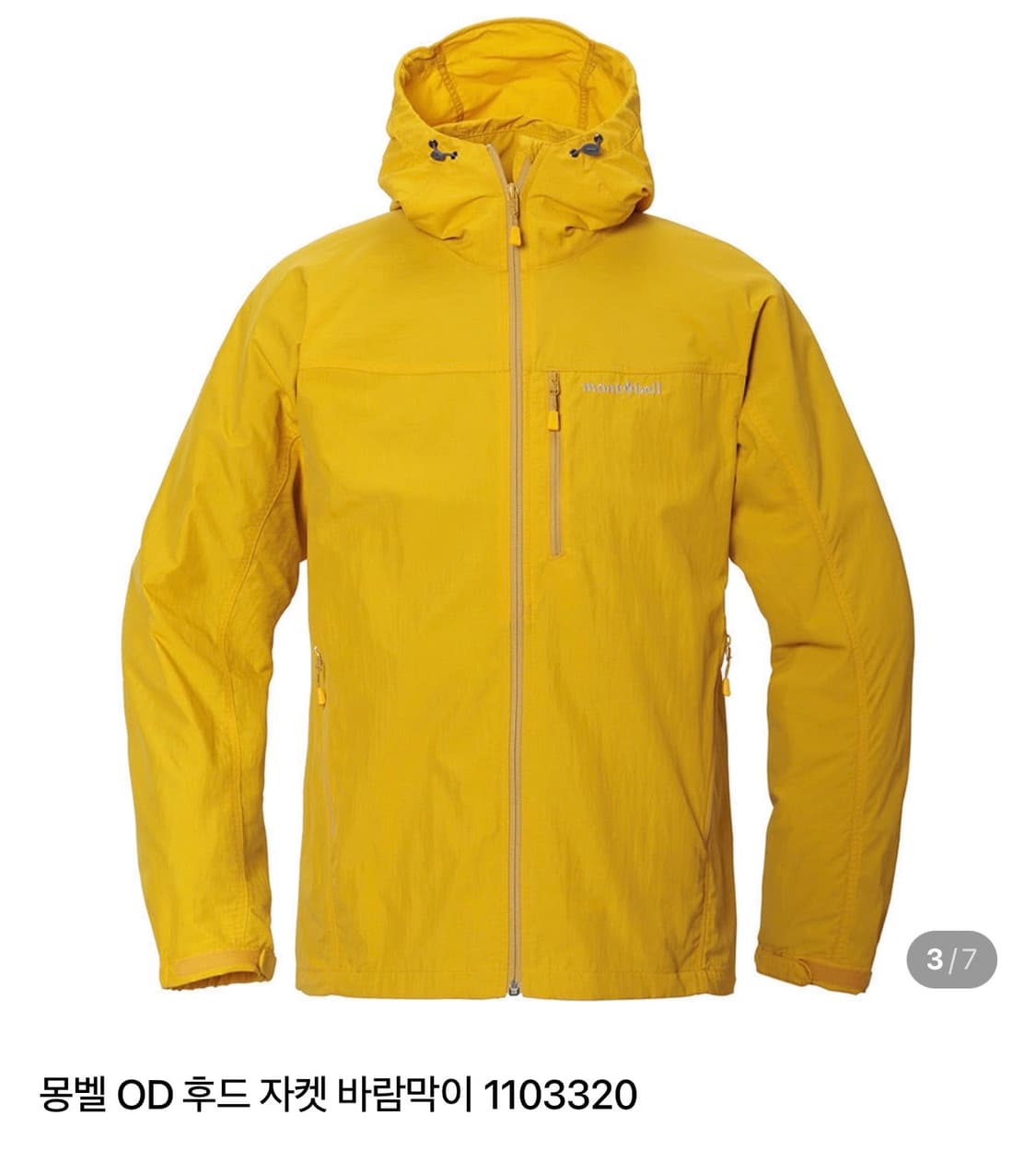 몽벨 바람막이 상품이미지1