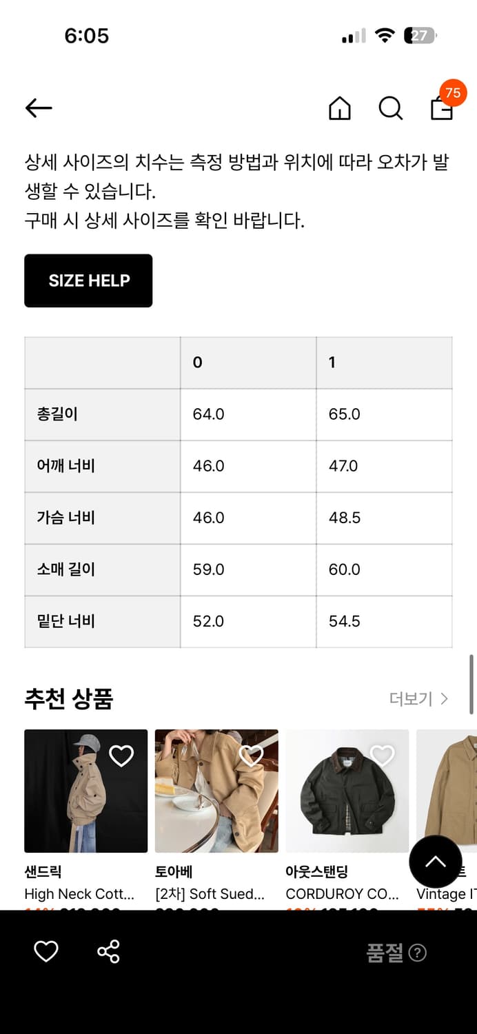 아모멘토 자켓 상품이미지6