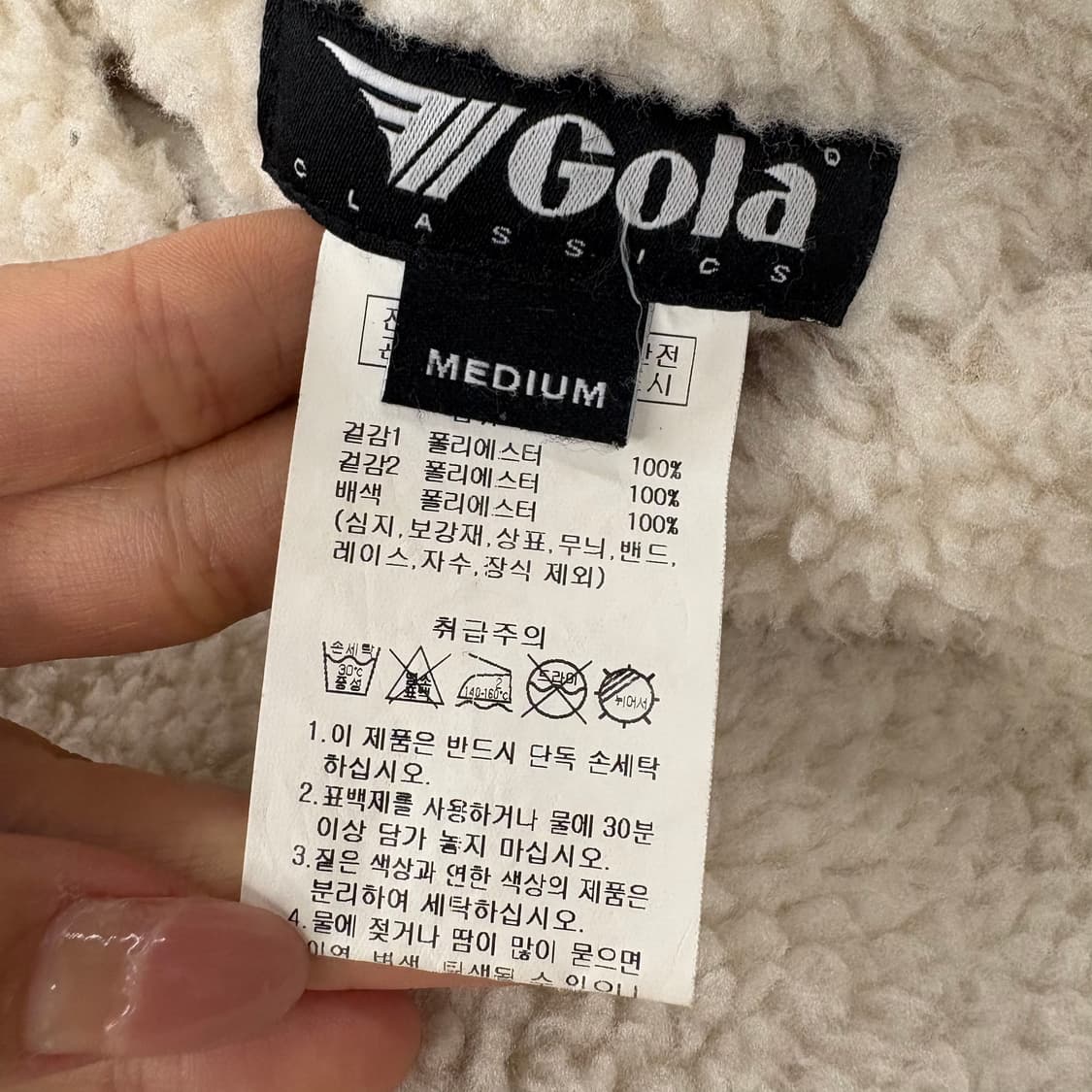 [정품/M] Gola 골라 양털 플리스 자켓 b17 상품이미지5