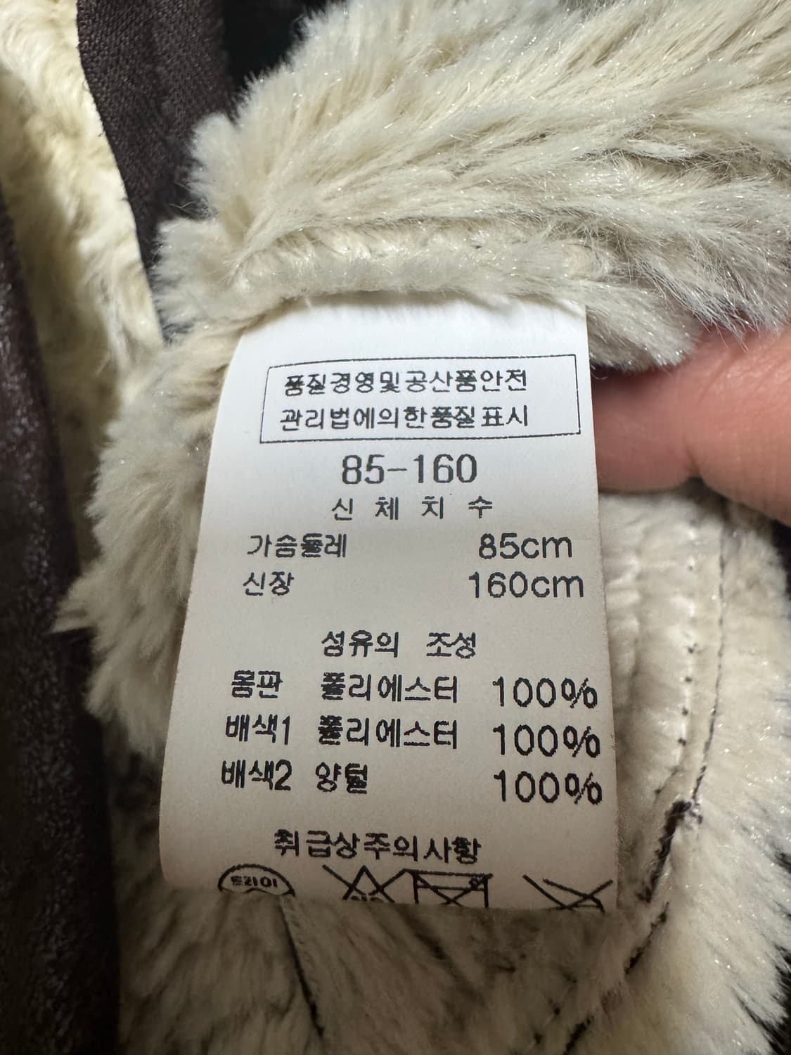 양털 레더 자켓 상품이미지4