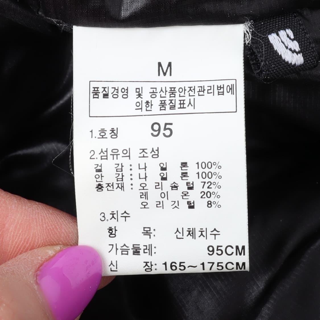 노스페이스 아콘카구아 블랙 다운자켓 패딩 상품이미지9