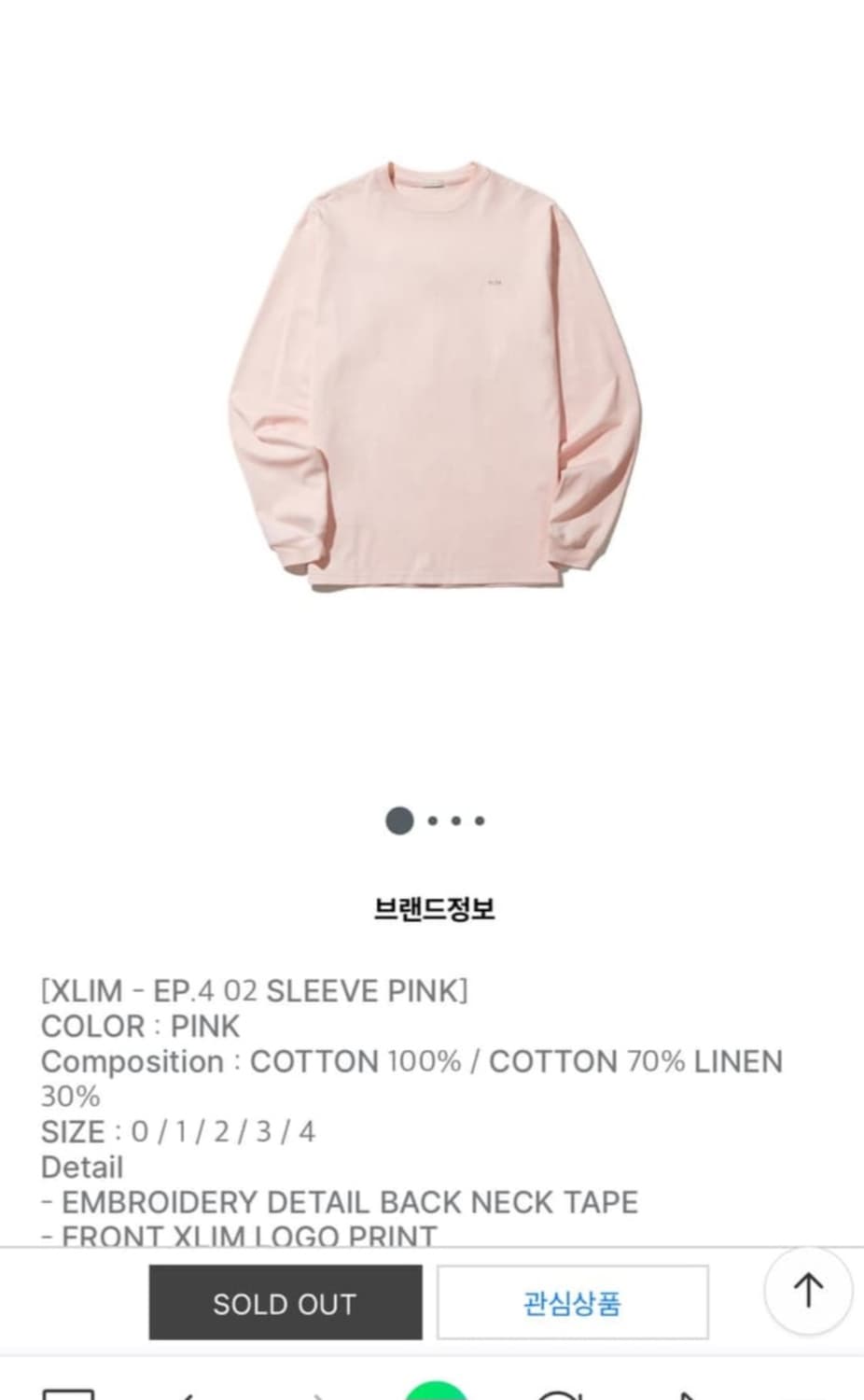 엑슬림 ep.4 롱슬리브 2사이즈 (새상품) 상품이미지1