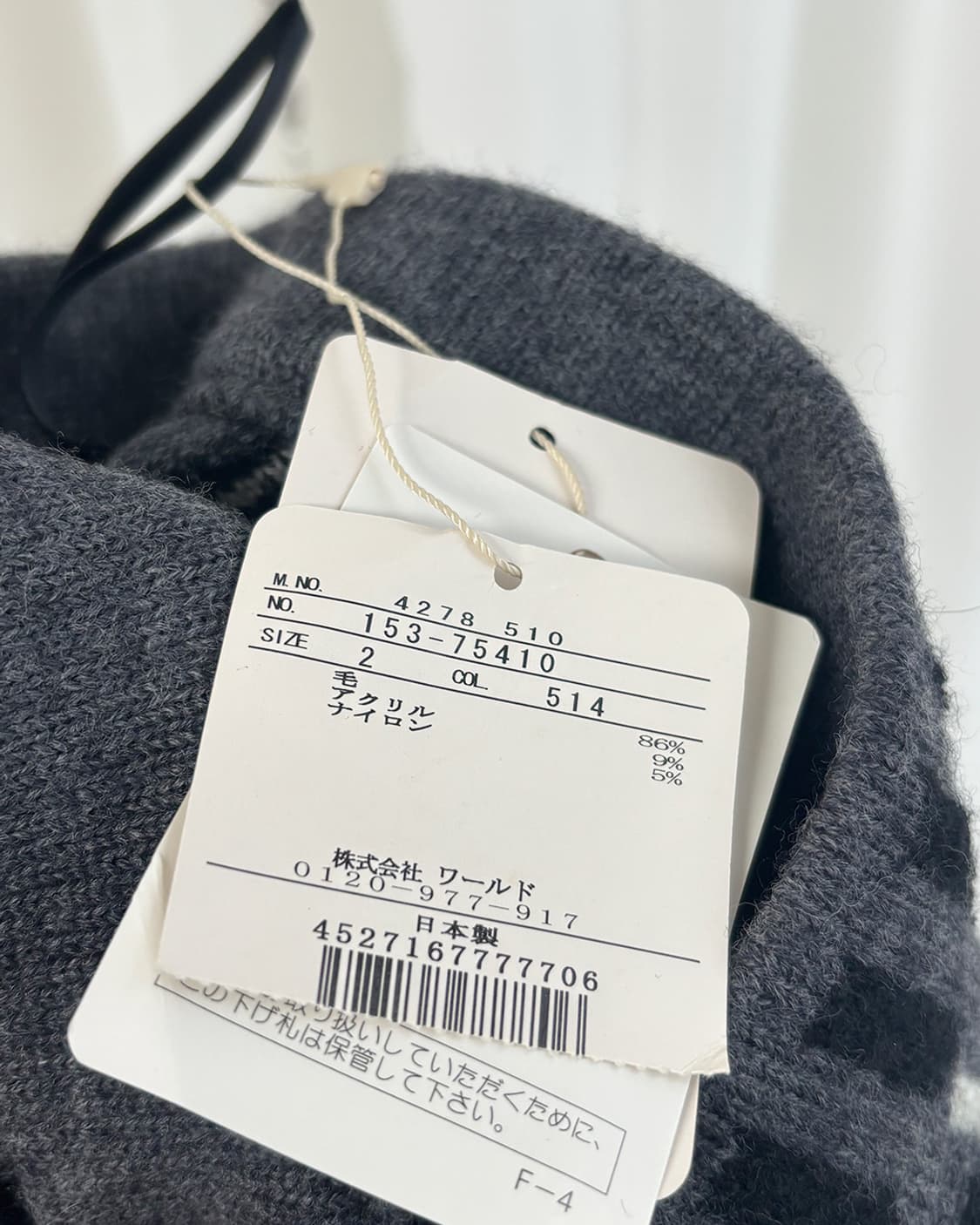 UNTITLED 불규칙한 패턴 니트 미디 스커트 상품이미지5