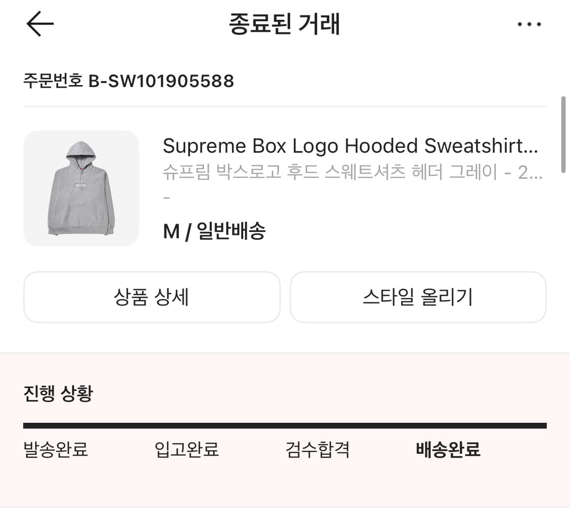 슈프림 박스 로고 후드 헤더 그레이 m사이즈 상품이미지2