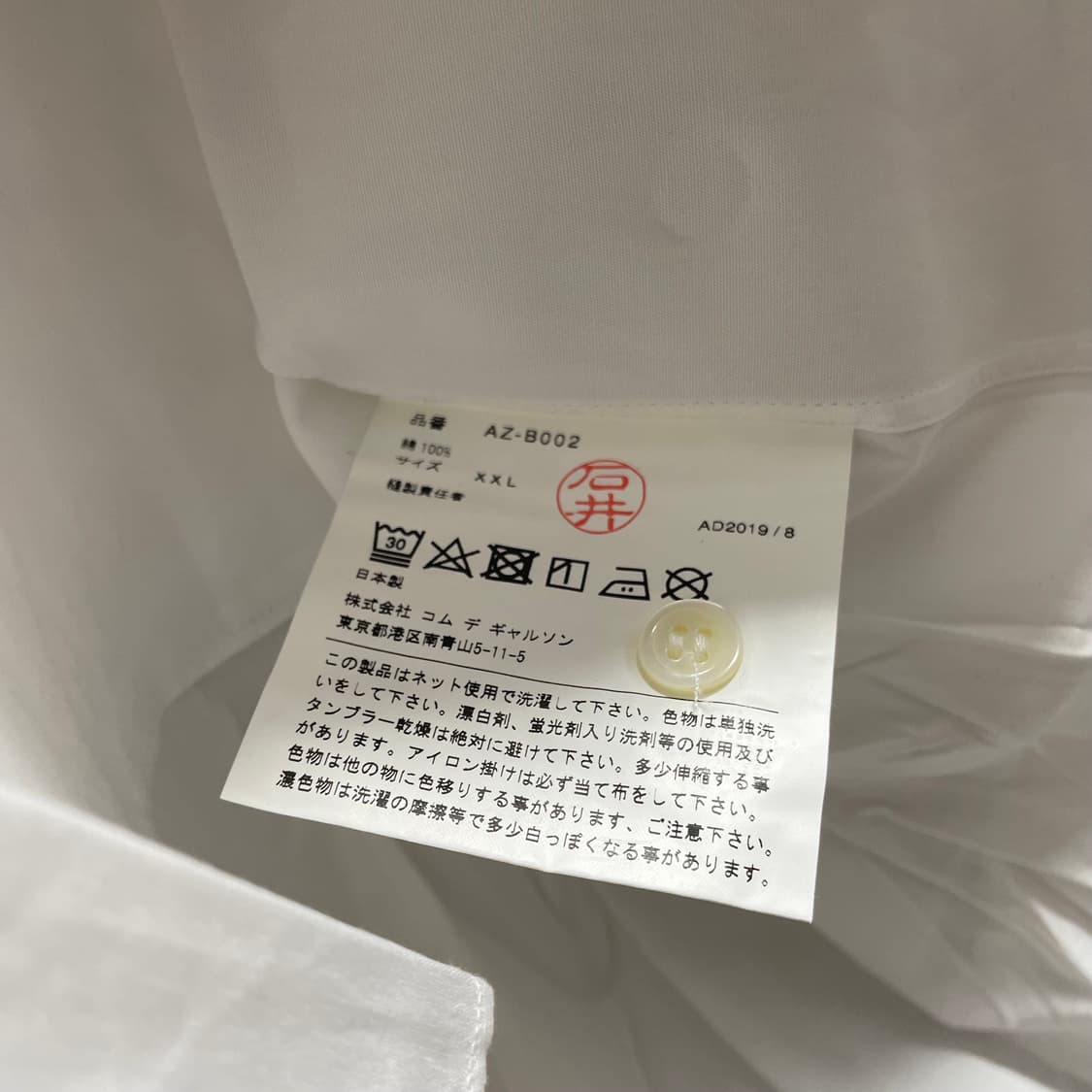 꼼데가르송/ 레드와펜 화이트 셔츠/ XL 상품이미지9