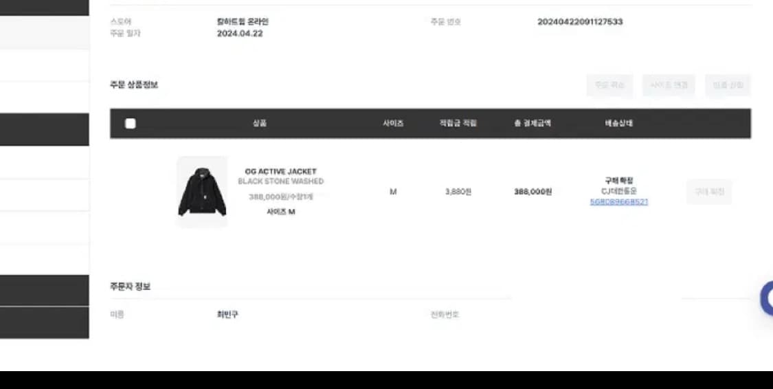 [m]칼하트wip 워시드 메이틀랜드 액티브자켓 상품이미지9