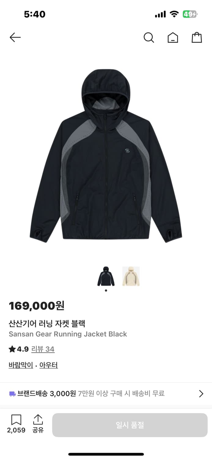 산산기어 24 러닝자켓 [2 Size] 상품이미지1