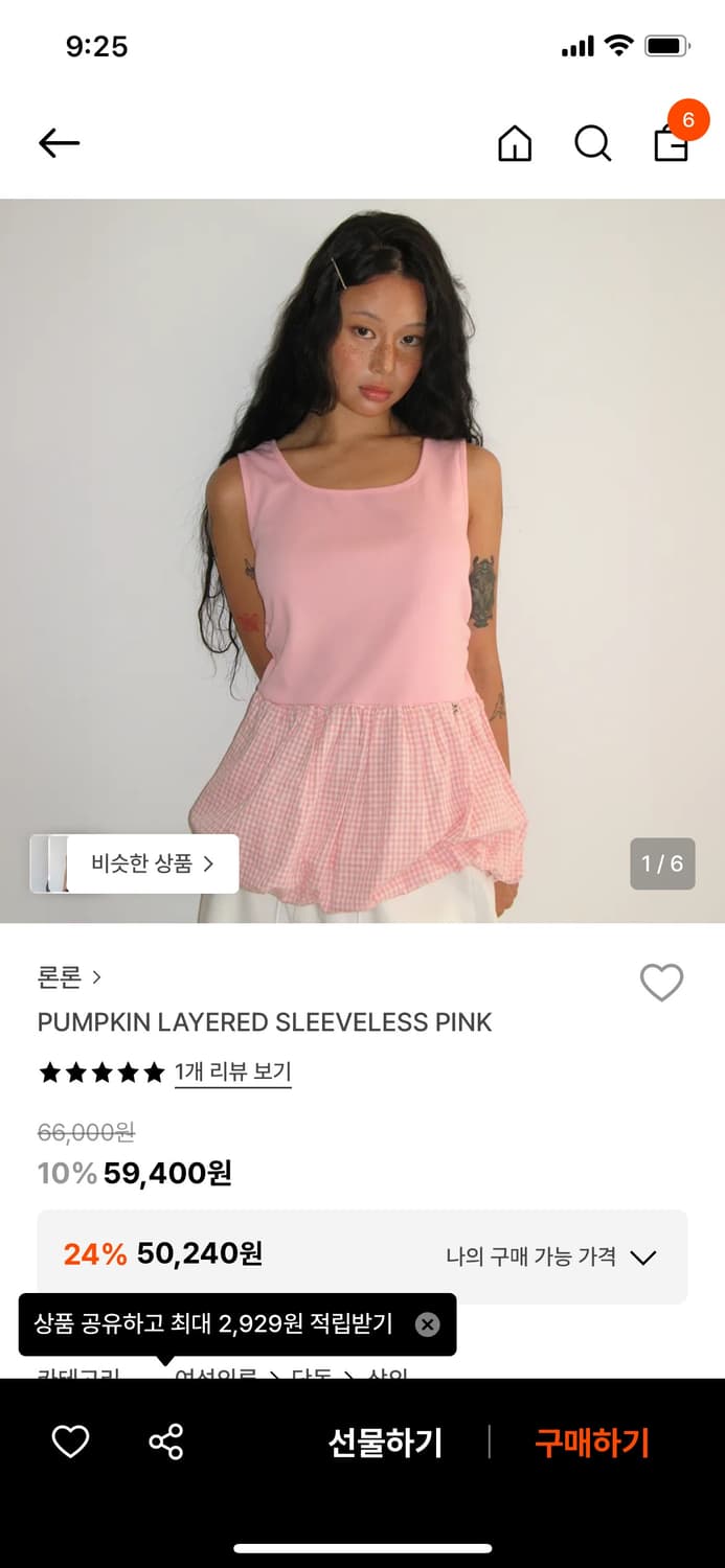 론론 나시원피스 상품이미지4