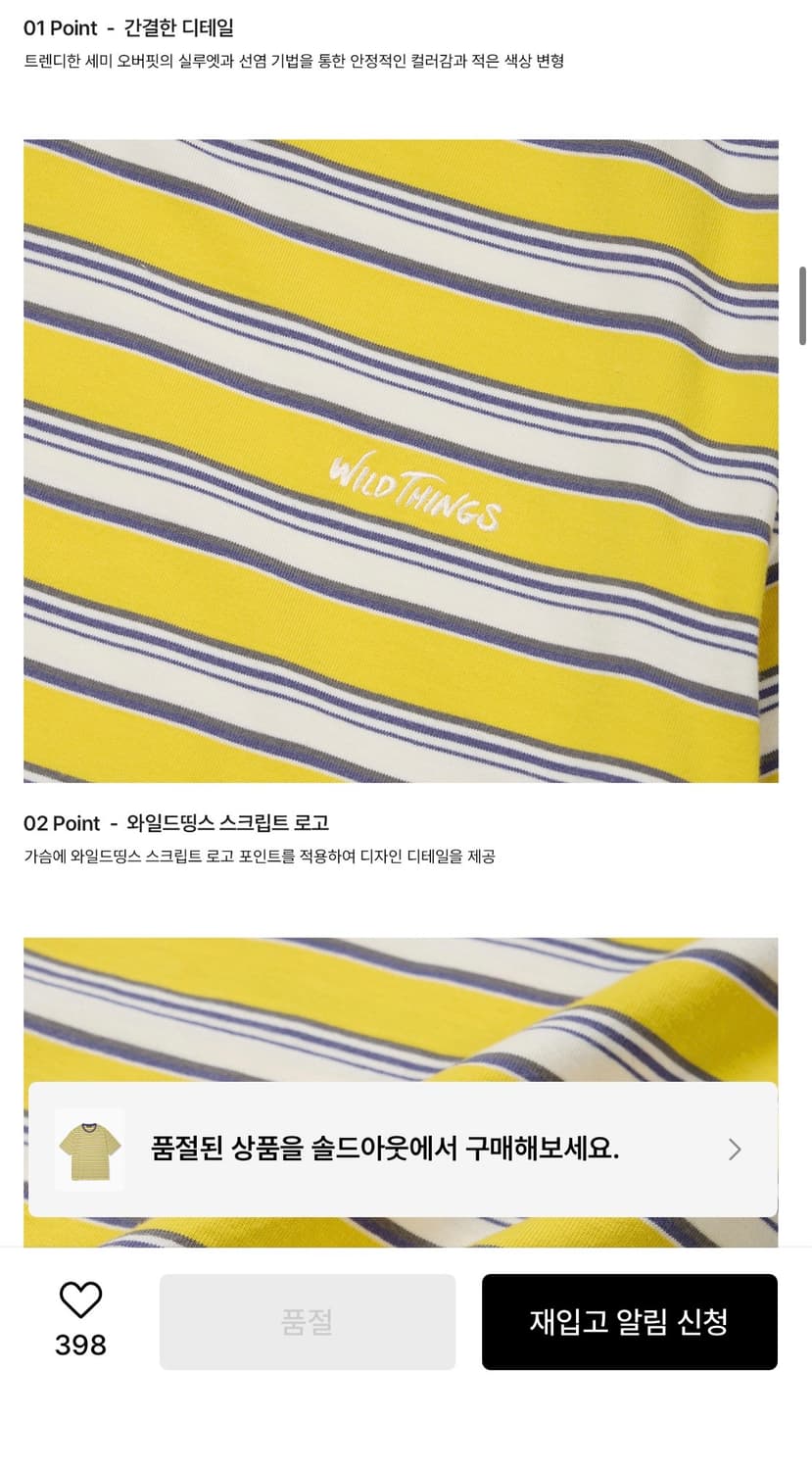 와일드띵스 보더 반팔티 상품이미지4