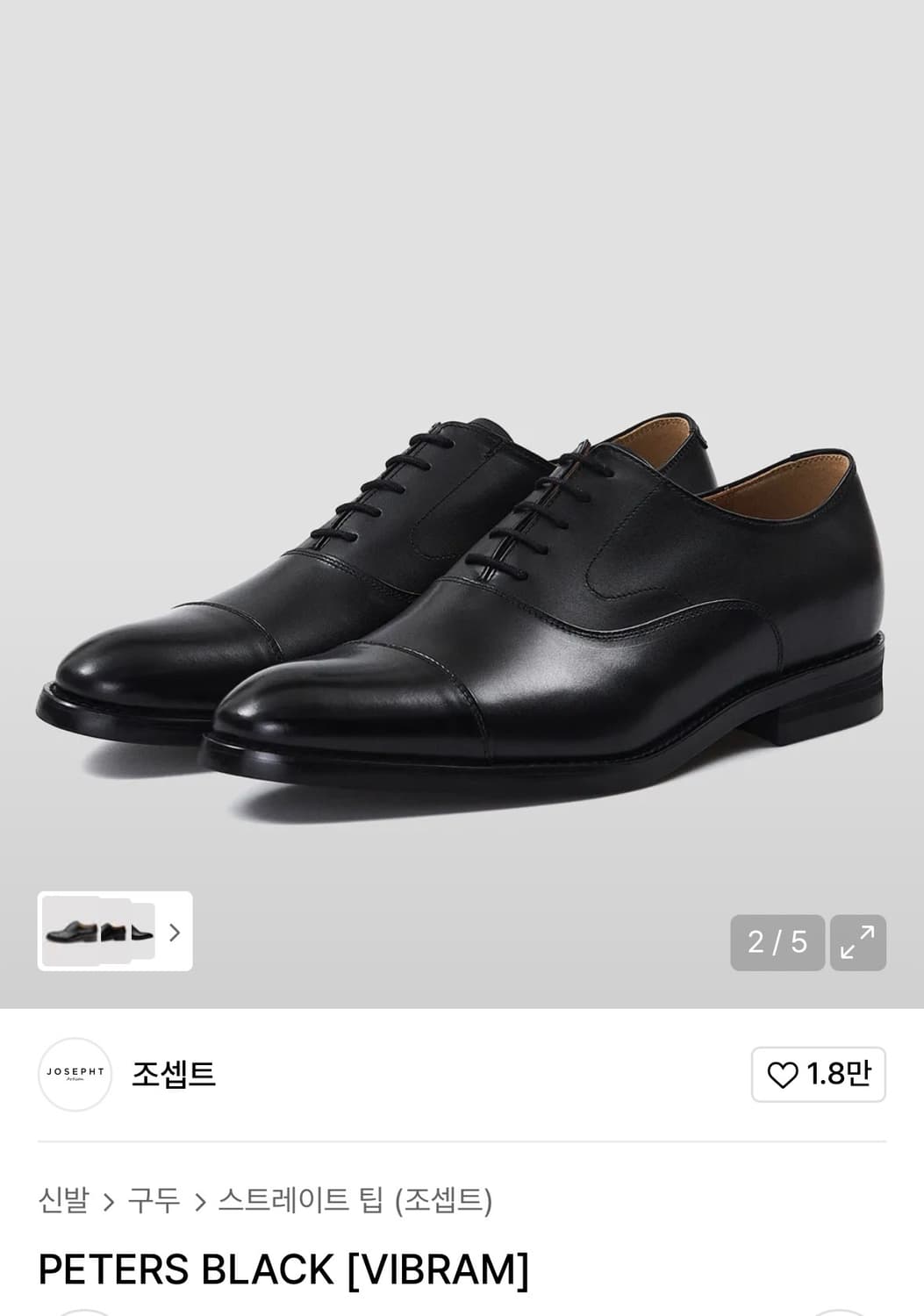 [삽니다] 조셉트 피터스 265 상품이미지1