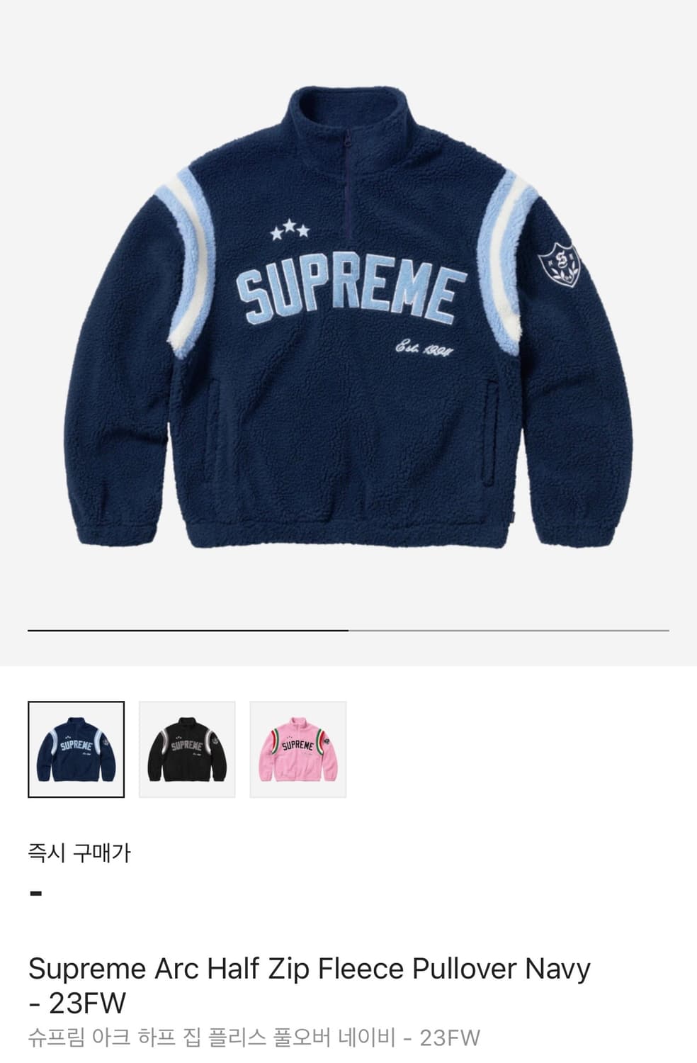 Supreme Arc Half Zip Fleece Pullover  상품이미지1