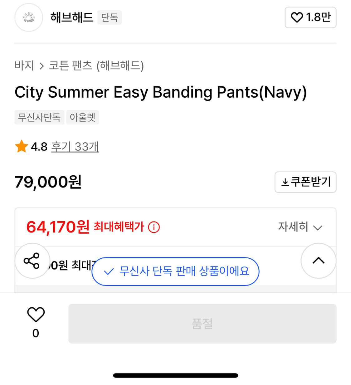 해브해드  상품이미지1