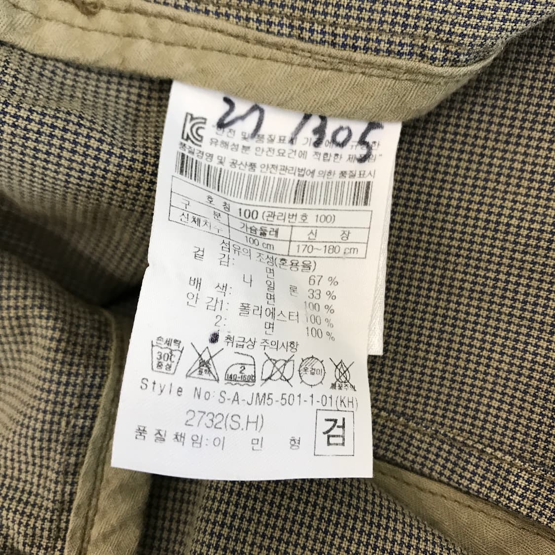 시리즈 series 빈티지 사파리점퍼 [100사이즈] 상품이미지6