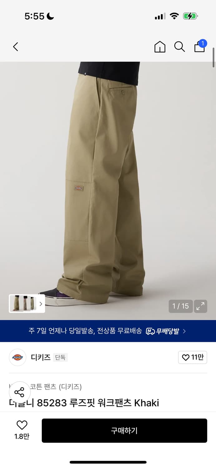 디키즈 더블니 85283 루즈핏 워크팬츠 Khaki 상품이미지1