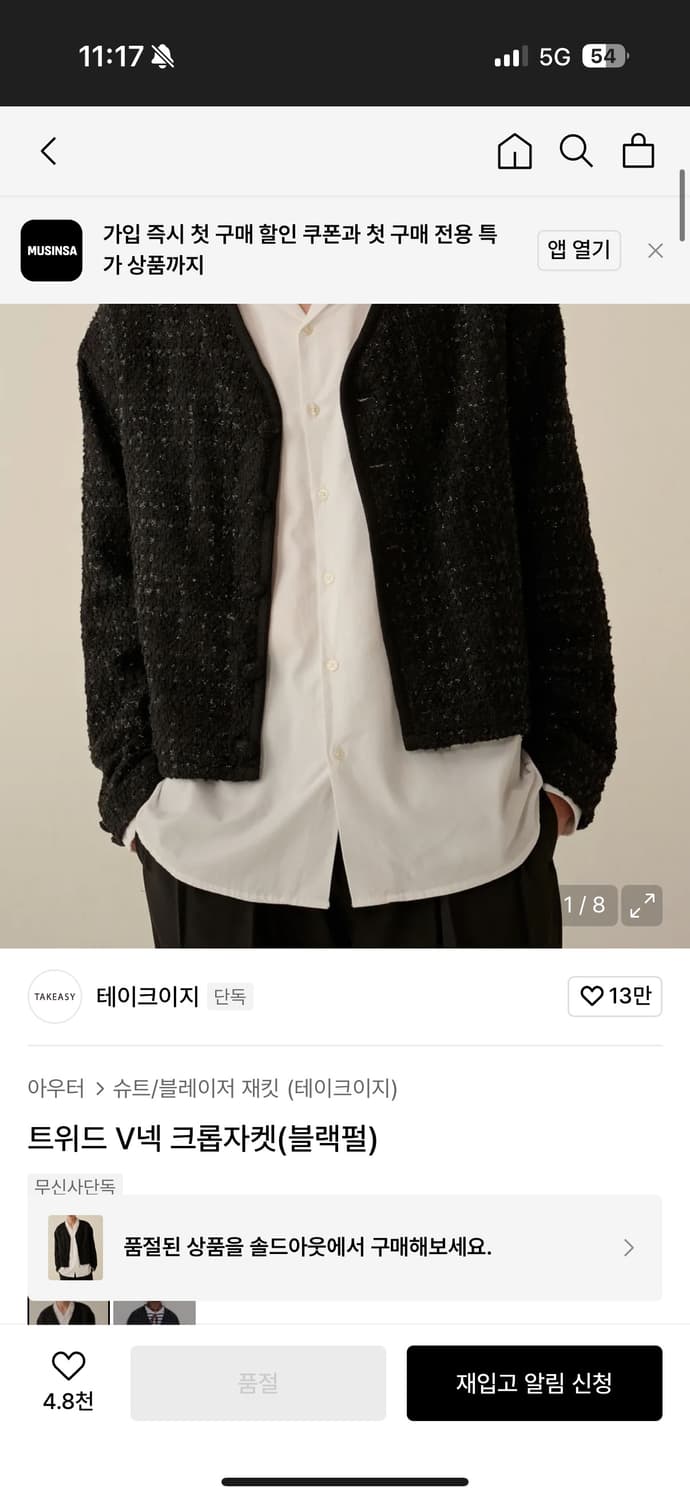 테이크이지 남성 트위드 자켓 M 상품이미지2