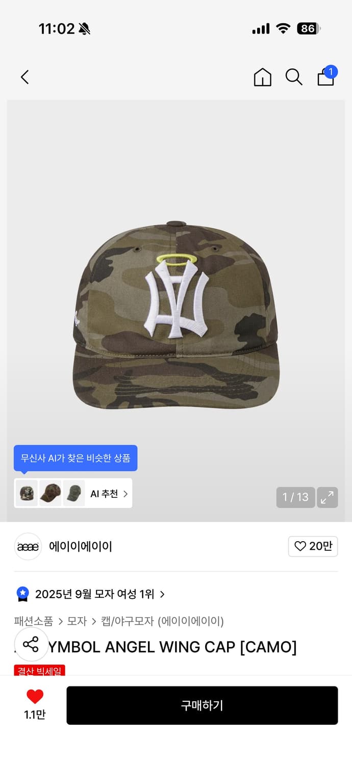 에이에이에이 모자 상품이미지1