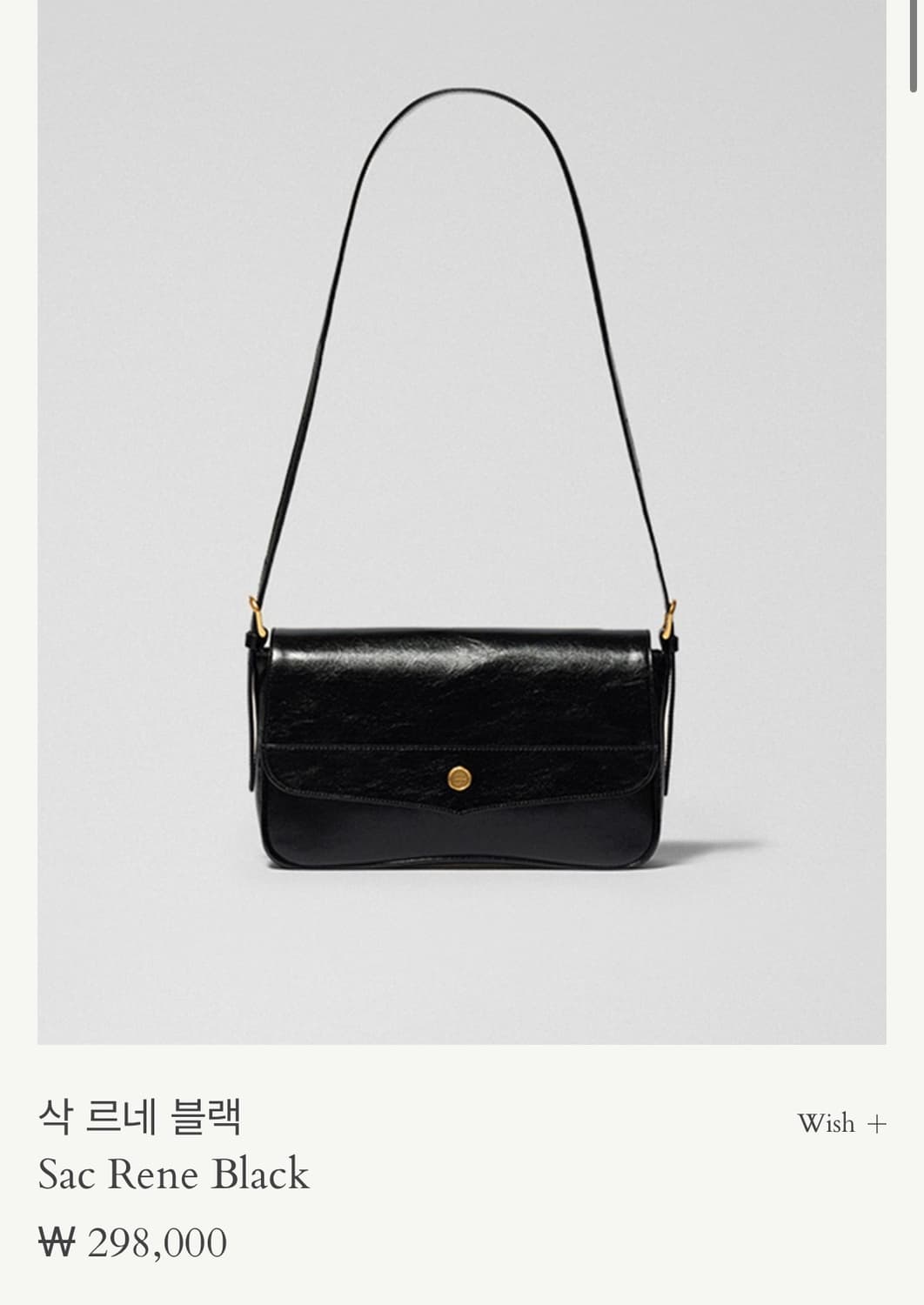르메메-삭 르네 블랙(새상품) 상품이미지1
