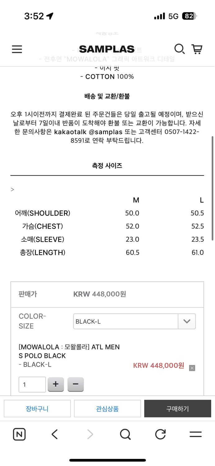 *새상품* 모와로라 폴로 상품이미지3