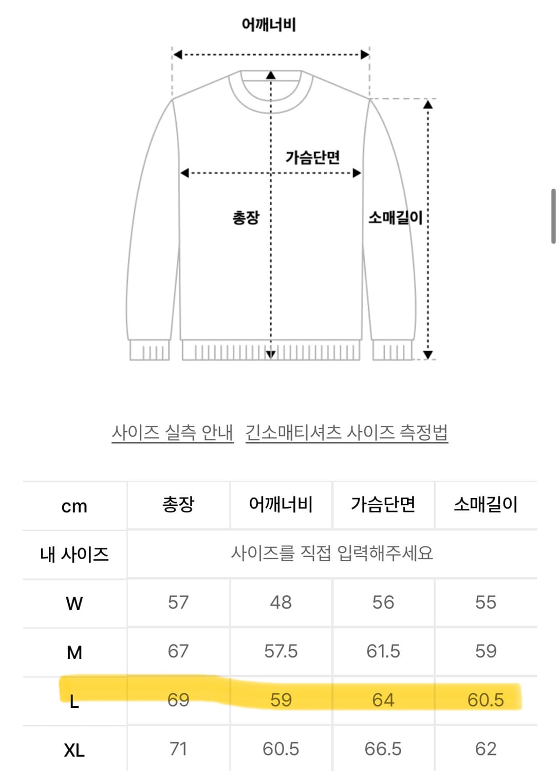 에이카화이트 맨투맨 네이비 L 상품이미지2