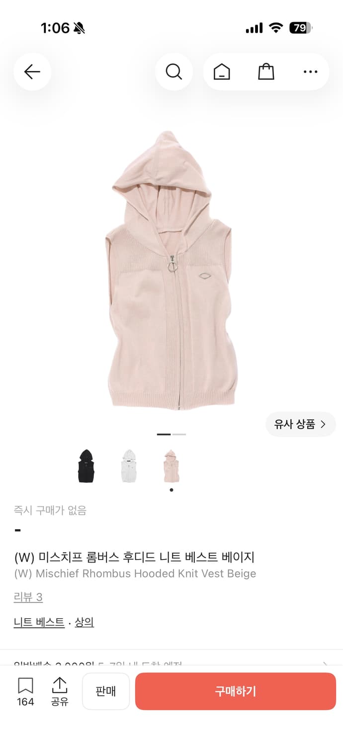 미스치프 롬버스 니트 베스트 집업 베이지 상품이미지1