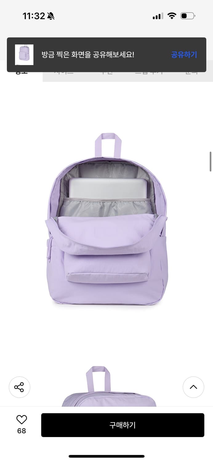 *새 제품* 💜연보라 백팩💜 잔스포츠 슈퍼브레이크 플러스 랩탑 라일락 상품이미지3