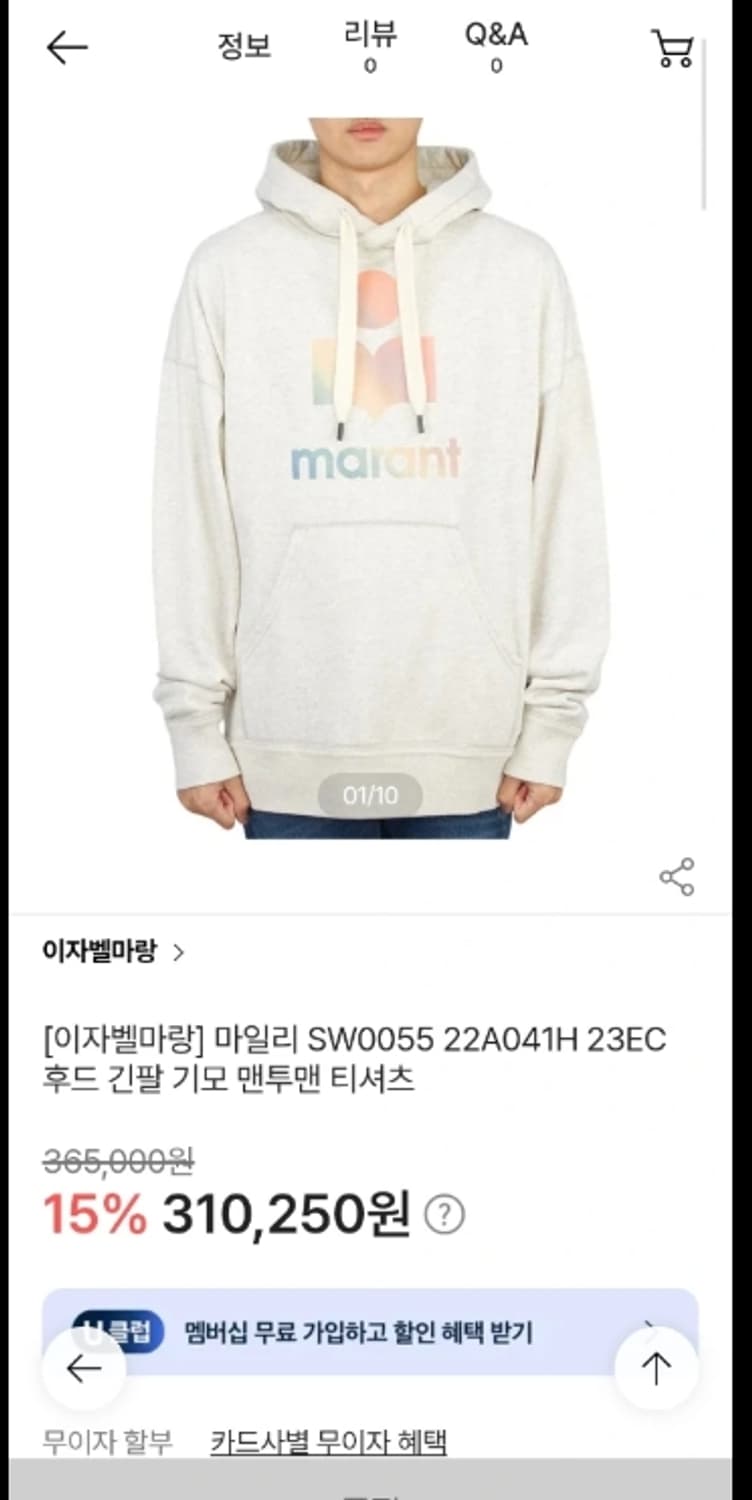 이자벨마랑 에뚜왈 레인보우 로고 후드티 95 상품이미지1