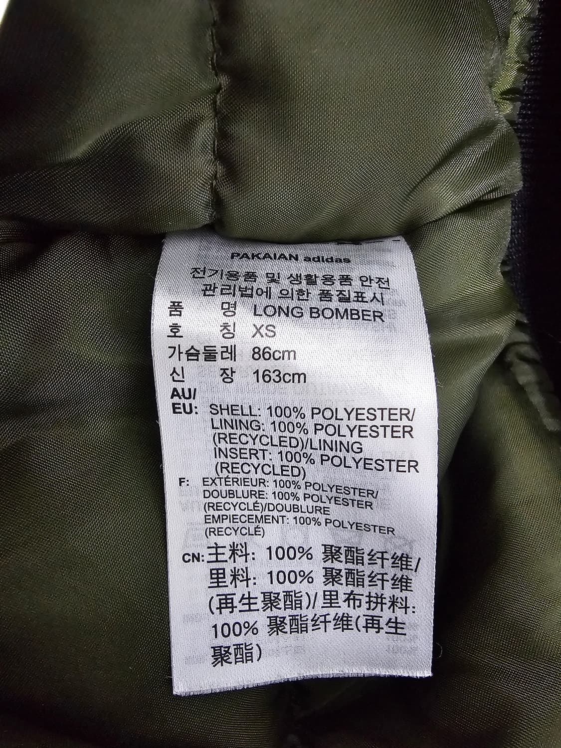 아디다스 ma-1 샤틴 봄버자켓 XS (95-100) 상품이미지4