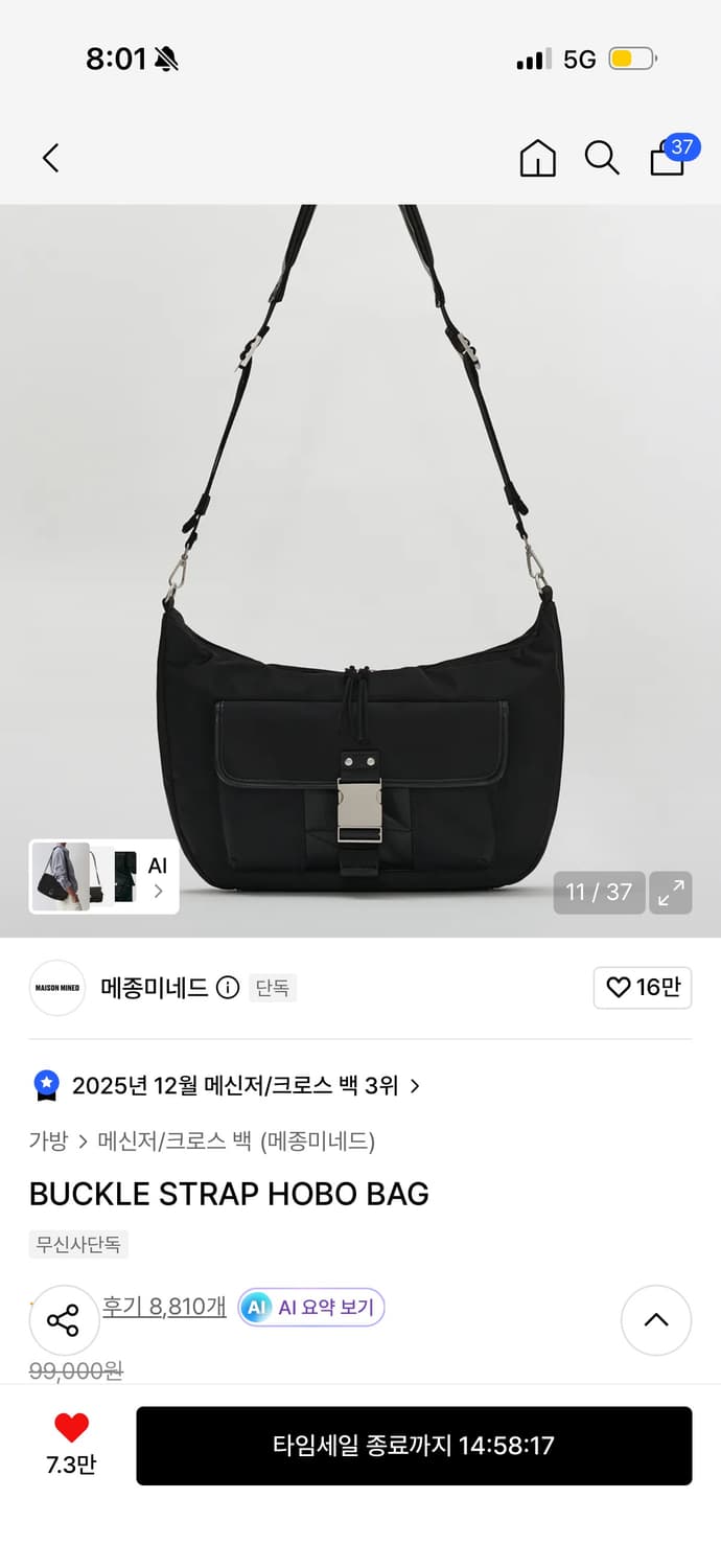 메종미네드 BUCKLE STRAP HOBO BAG 메신저/크로스 백 상품이미지1