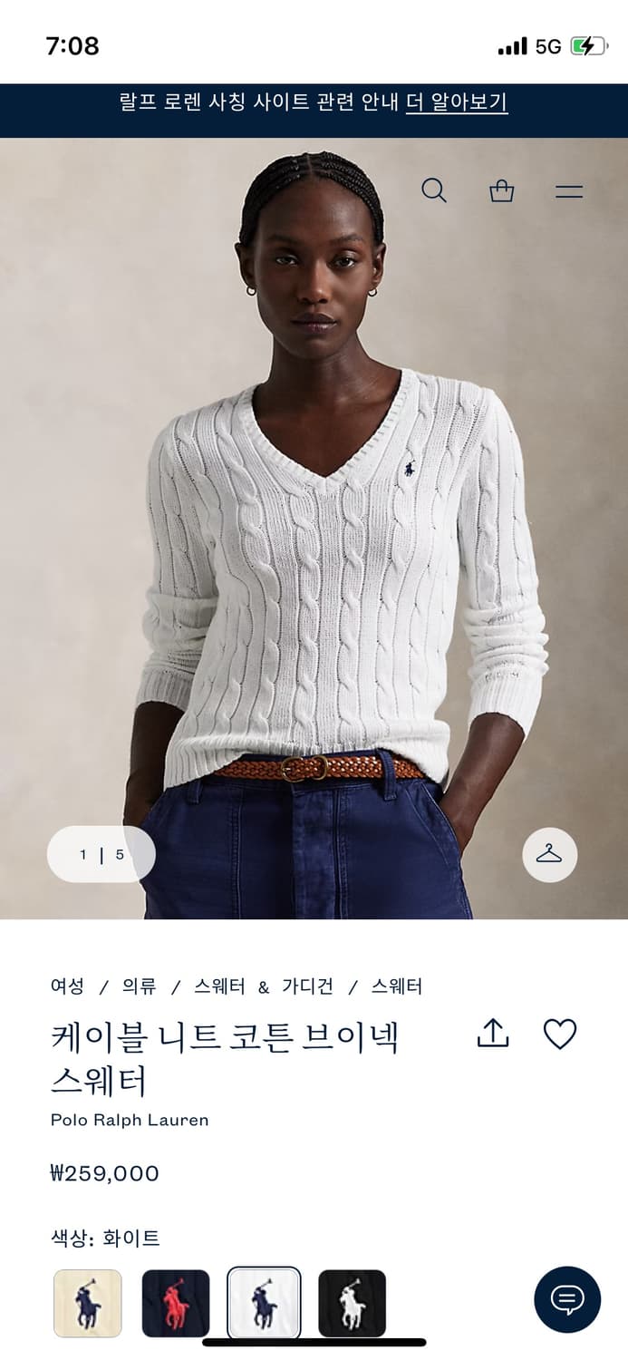 폴로 랄프로렌 케이블 니트 코튼 스웨터 화이트 상품이미지9