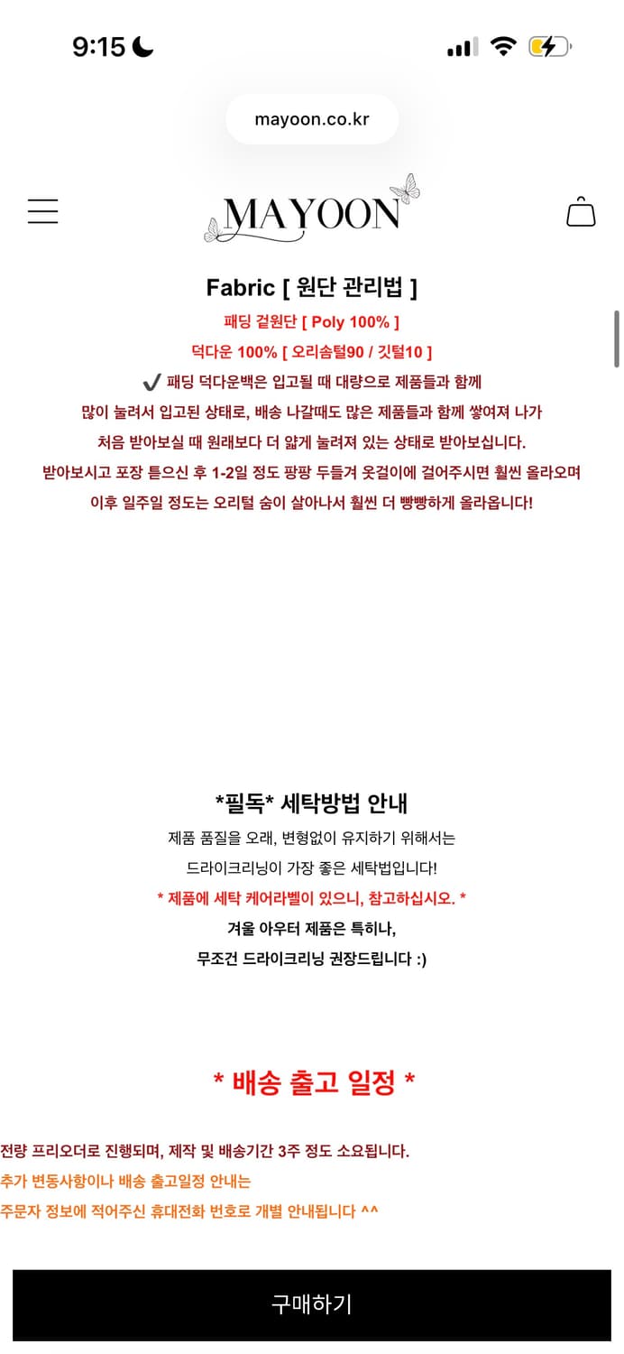 한정판매&품절템 메이윤 변신패딩 핑크&화이트 여성패딩 덕다운 패딩조끼 상품이미지10