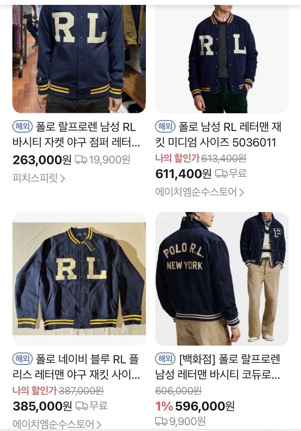 [L] [새상품] 폴로 RL 레터맨 자켓 상품이미지6