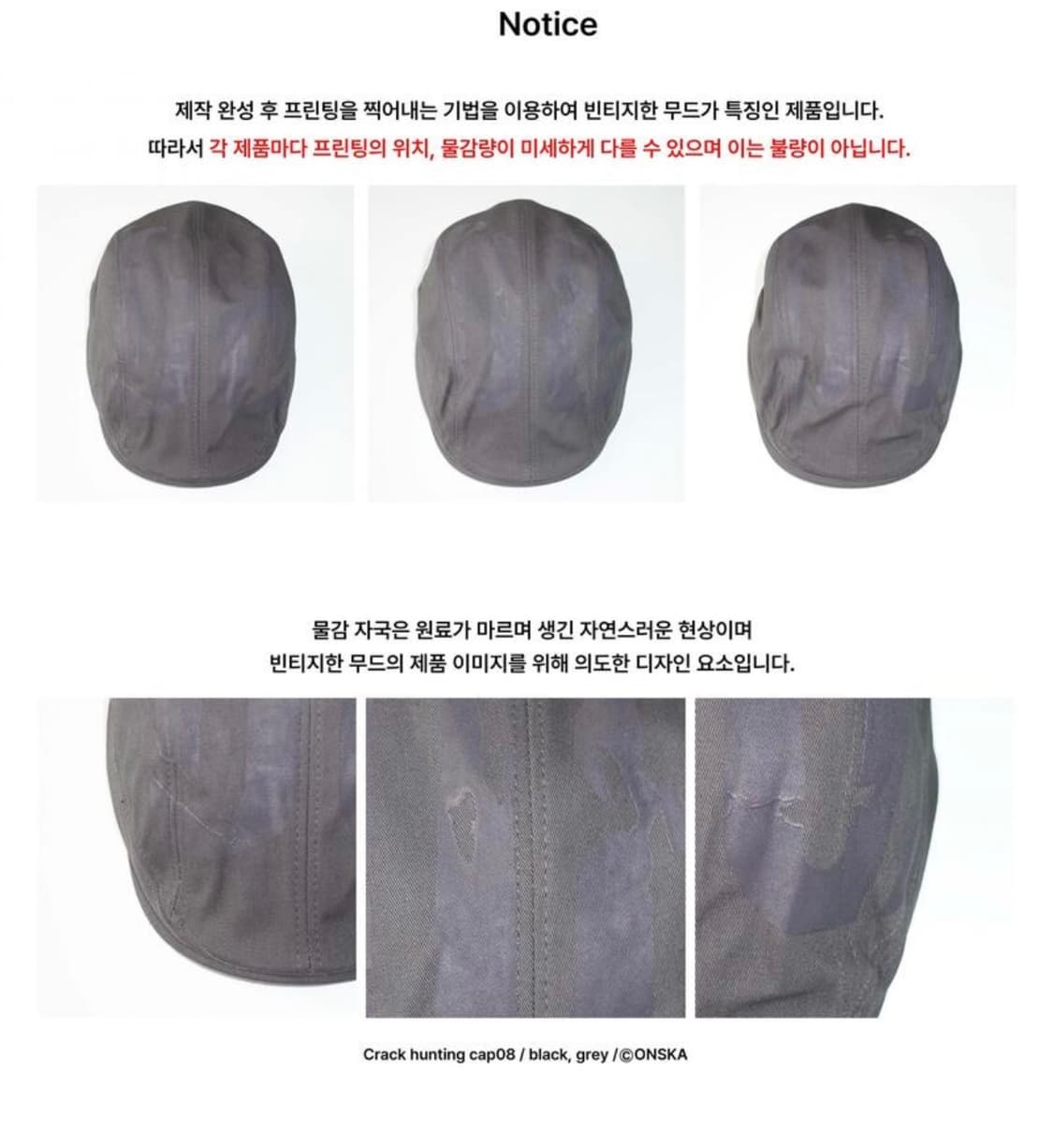 온스카 헌팅캡 상품이미지2