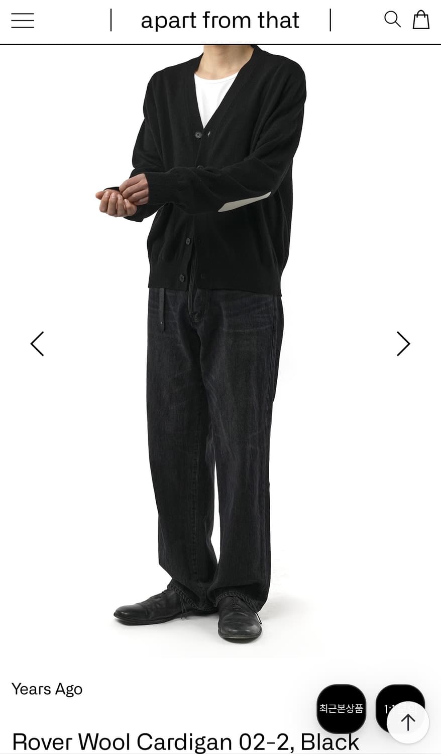 이얼즈어고 가디건 02-2 블랙 XL 상품이미지1