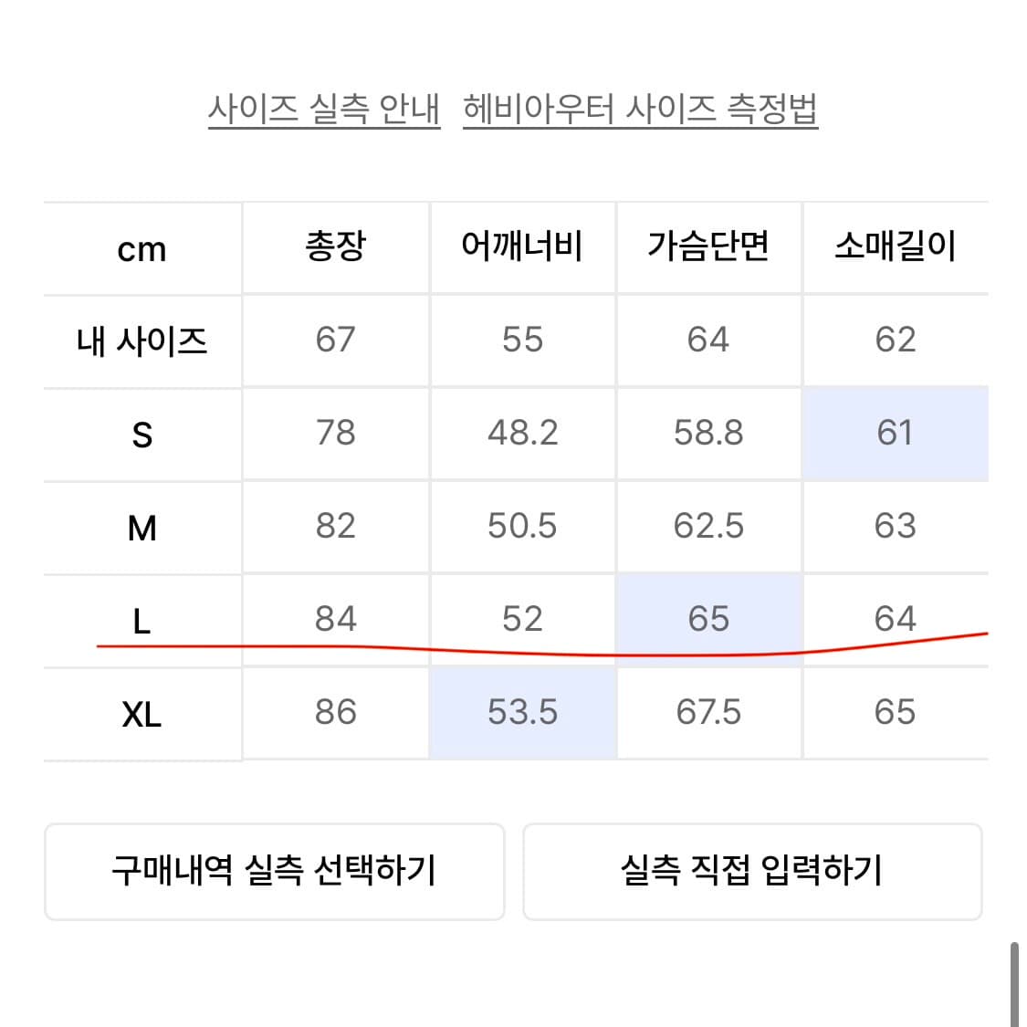 [L] musinsa standard 무신사스탠다드 폴라 익스플로러 파카 상품이미지6