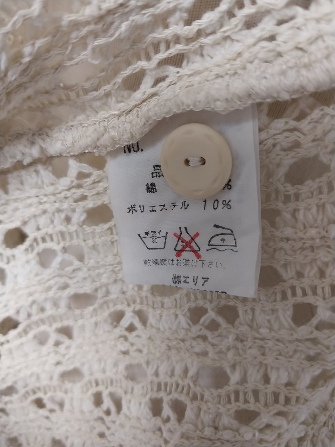 크로쉐 빈티지 가디건 상품이미지8