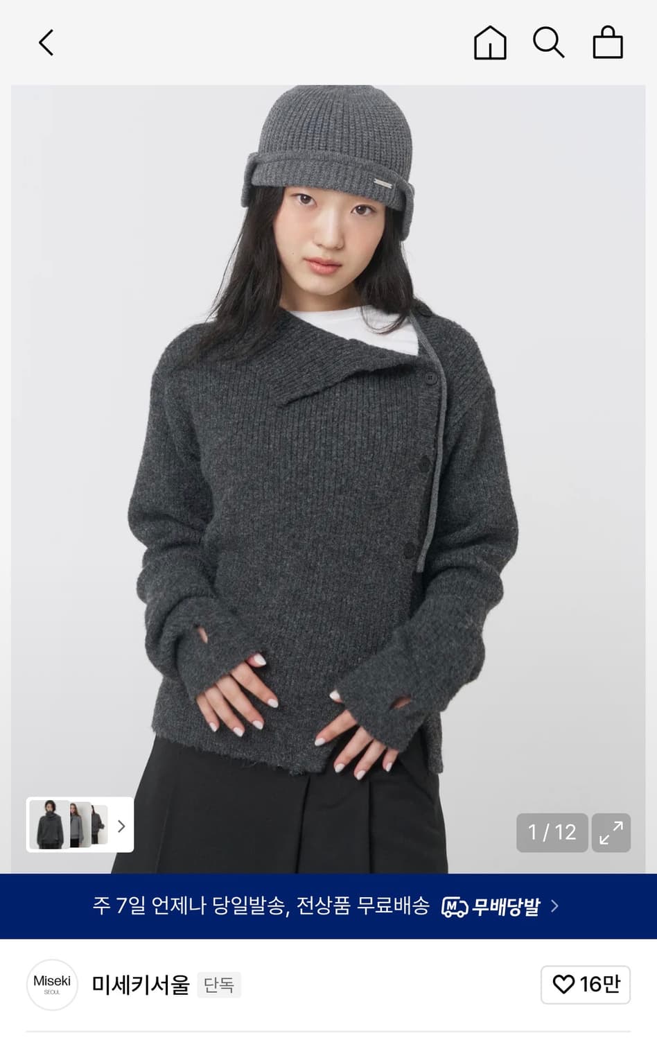 미세키서울 사이드버튼니트 차콜 상품이미지1